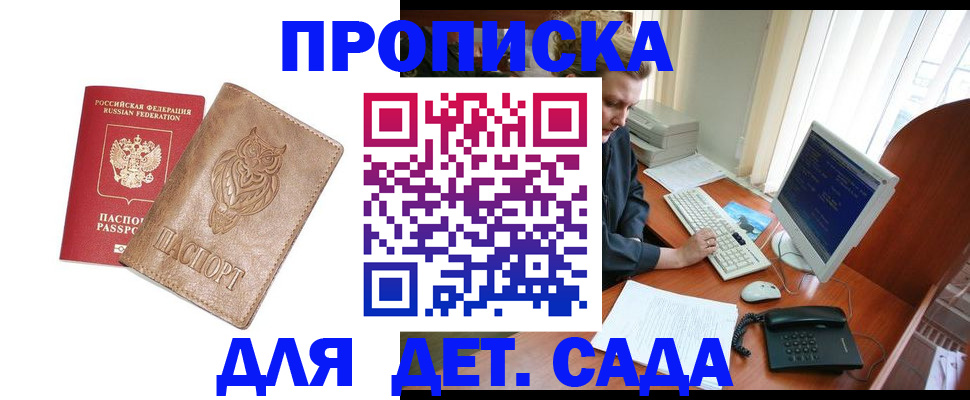 временная регистрация собственник в Кузнецке