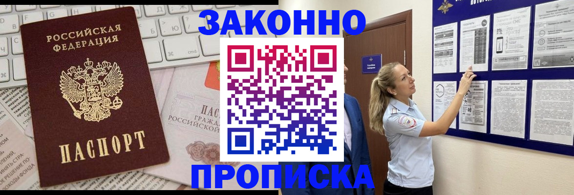 миграционный учет в Кузнецке