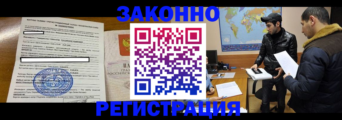 временная регистрация адрес в Кузнецке