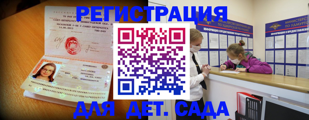 временная регистрация в Кузнецке